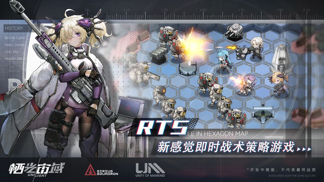 栖光宙域游戏截图