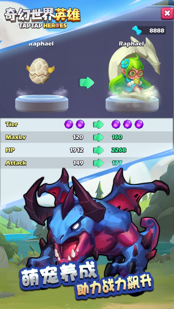 奇幻世界英雄游戏截图