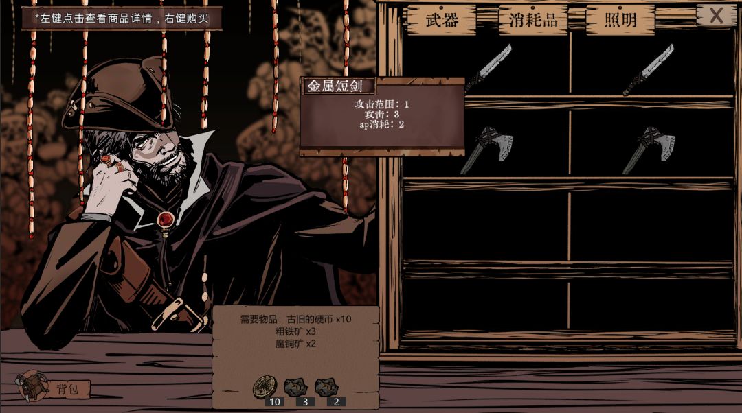 焚罪(Karma'sFlame)游戏截图