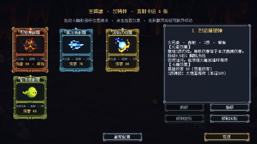 地渊防线游戏截图