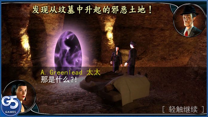 Brightstone Mysteries: 灵异旅馆 (Full)游戏截图