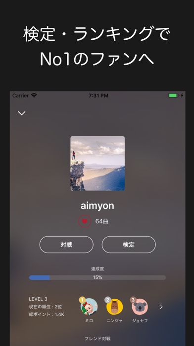 イントロドン - みんなで対戦！イントロクイズ游戏截图