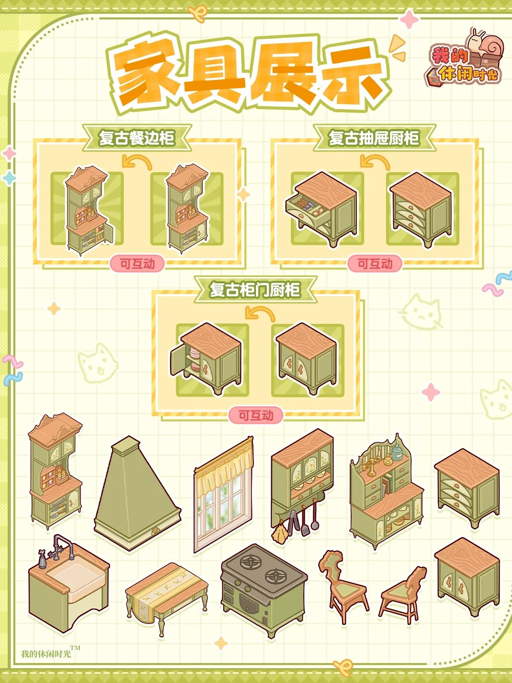 限定家具「驰向旷野」