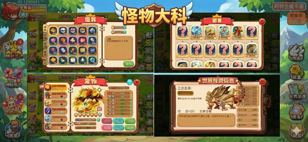 马戏团之夜游戏截图