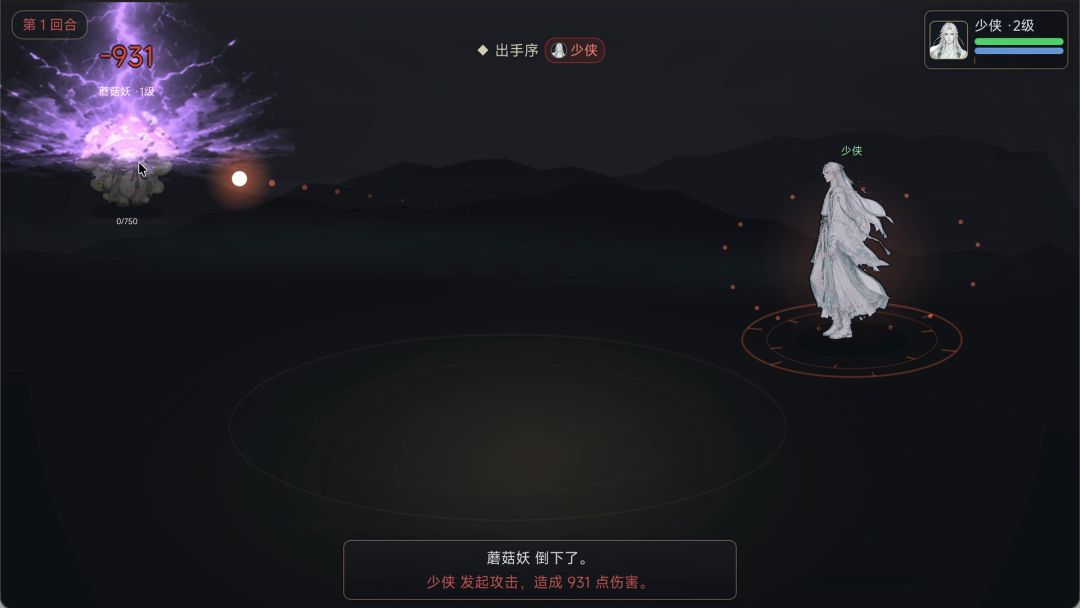 山海奇缘游戏截图