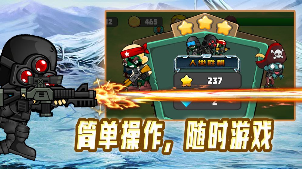 僵尸国度游戏截图