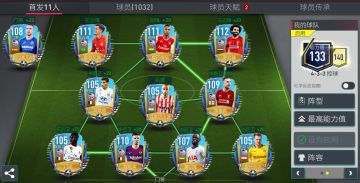 FIFA大湿兄 | 夏日狂欢活动队套悍将马斯惊喜回归