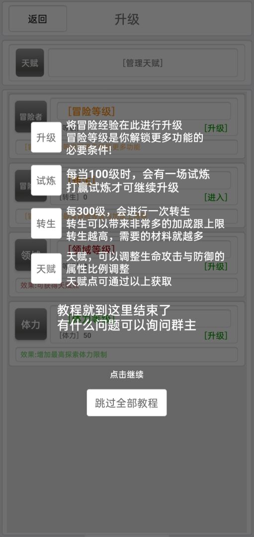 混乱世界游戏截图