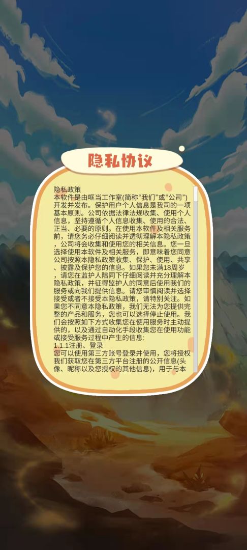 棍子英豪游戏截图