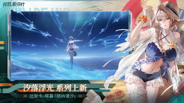 战双帕弥什截图