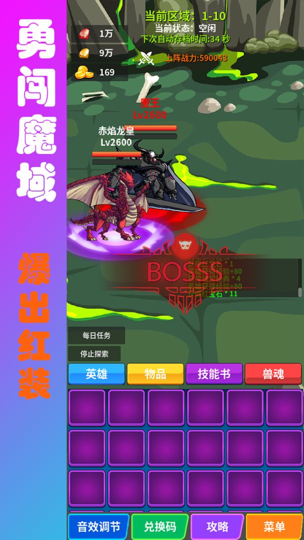 兽魂契约2游戏截图