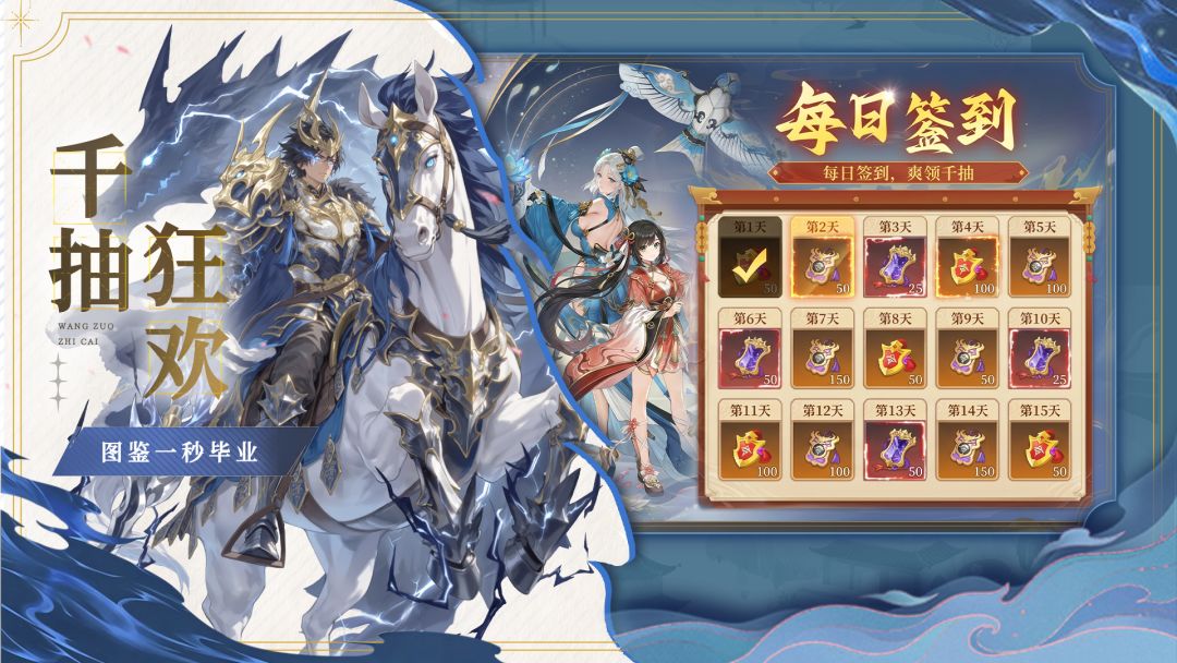 三国霸游戏截图