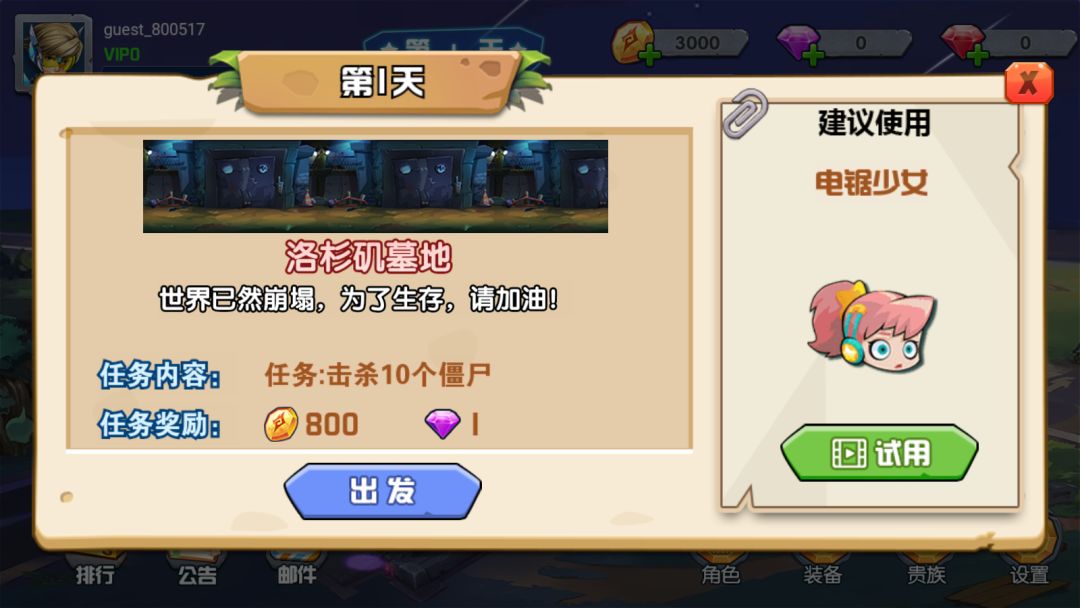 消灭恶魔星星游戏截图