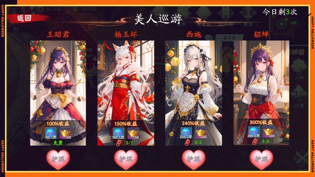 暗夜物语游戏截图