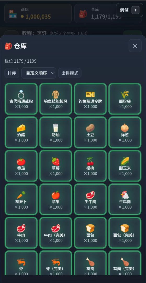 荒野冒险录游戏截图