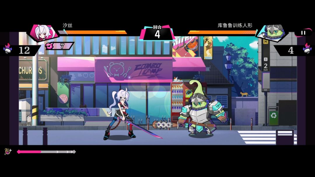 元气百响游戏截图