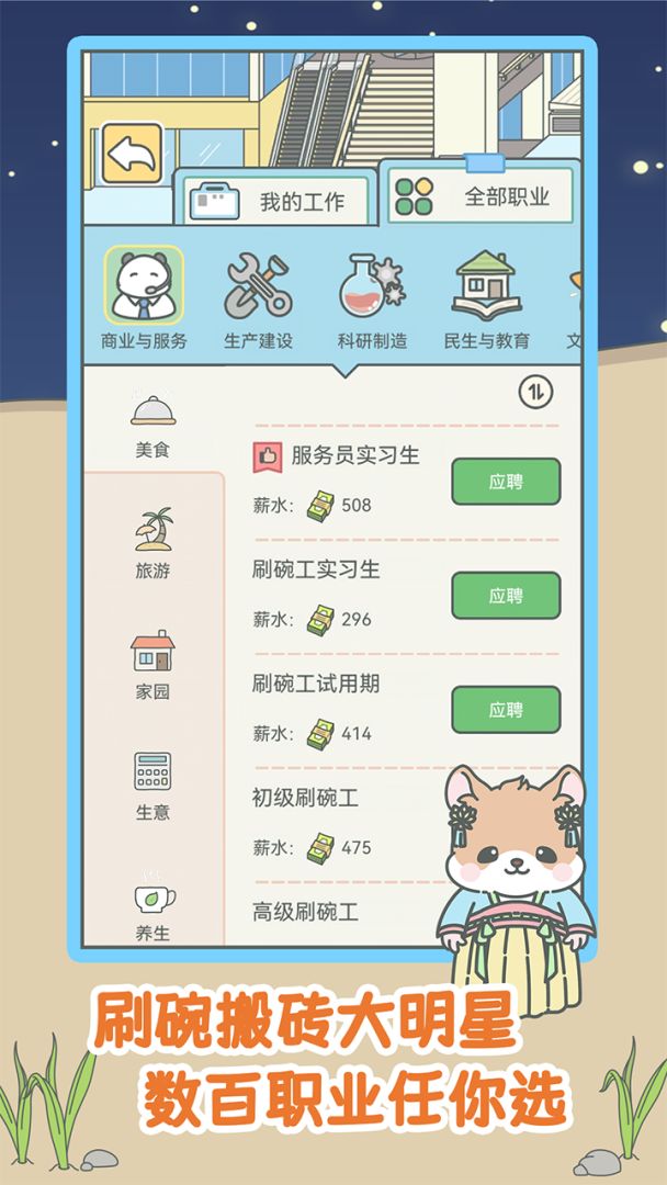 宠我一生游戏截图