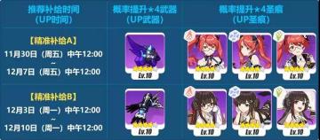 萌新指北——精准补给 18.11.29 人偶乐团