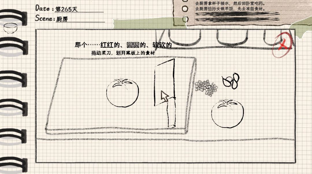 拾忆游戏截图