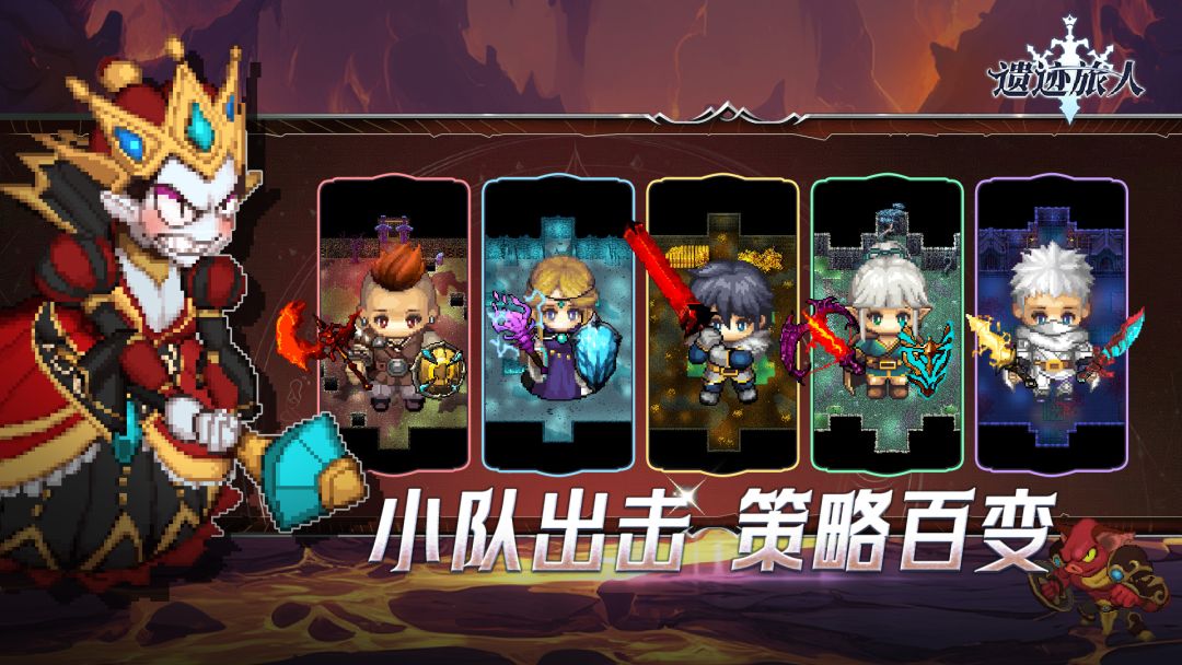 遗迹旅人游戏截图