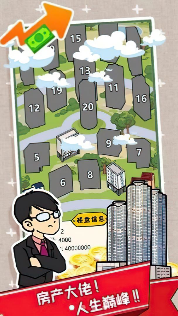 西红柿首负游戏截图