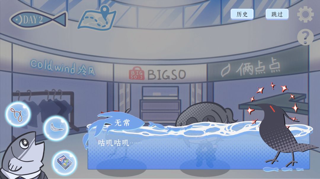 侵入性思念游戏截图