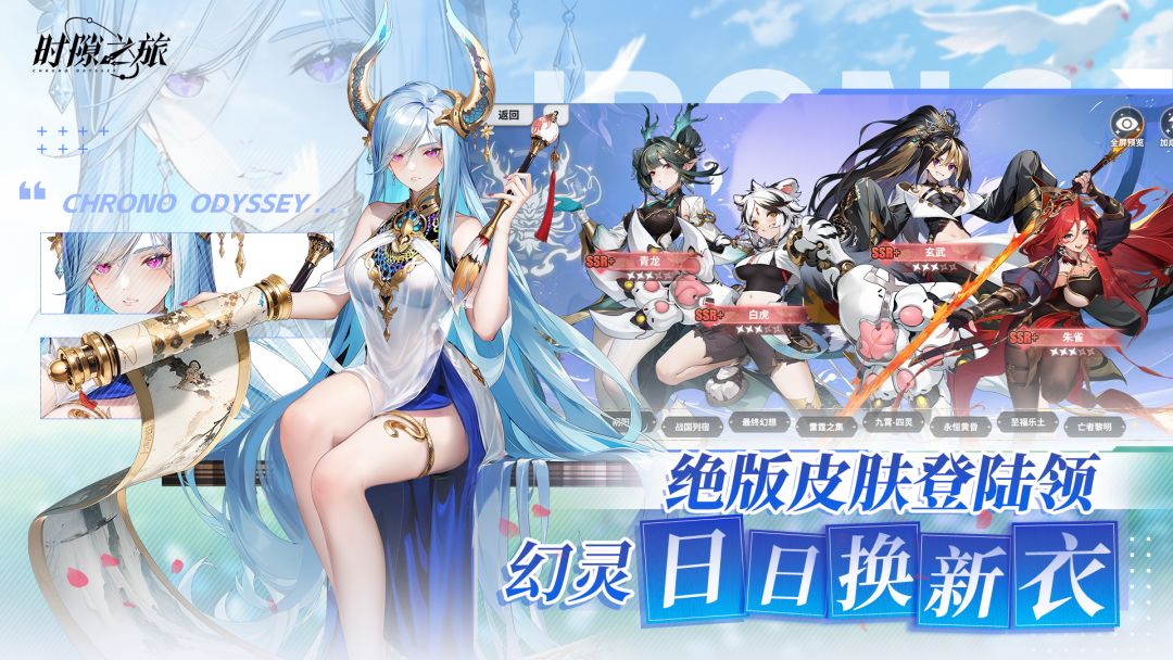 时隙之旅游戏截图