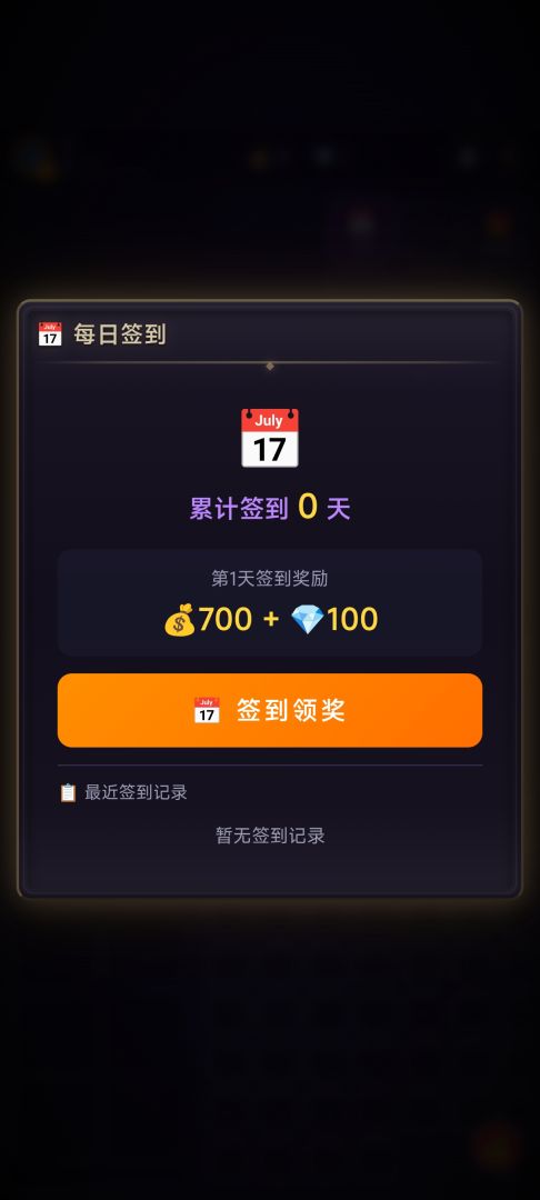 万妖通天游戏截图
