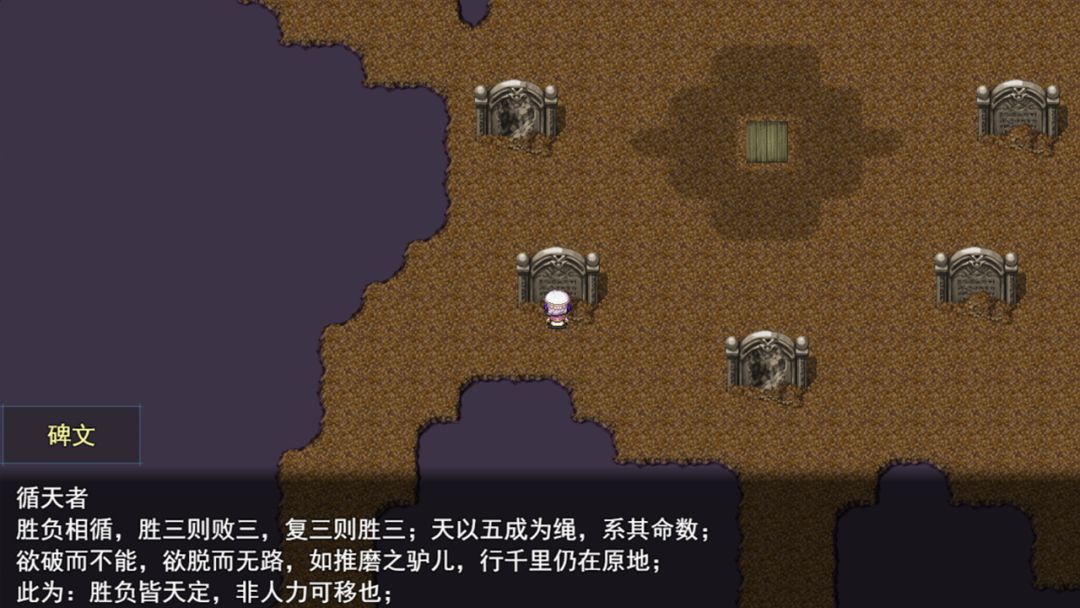天道竟是个Elo系统游戏截图
