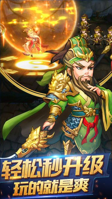 天天三国 - Q版策略手游游戏截图