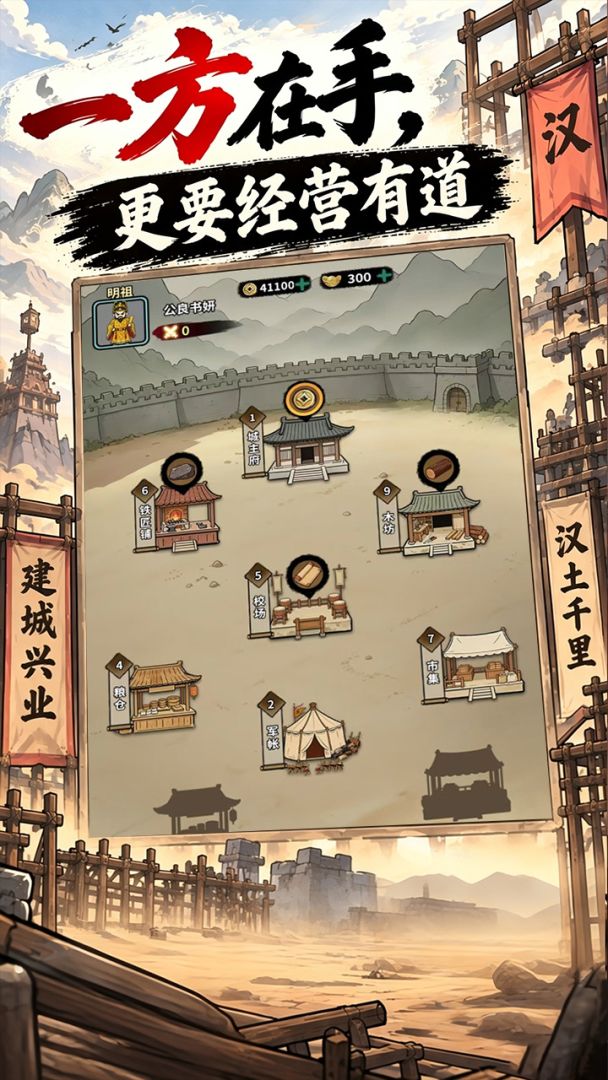 汉字王国游戏截图
