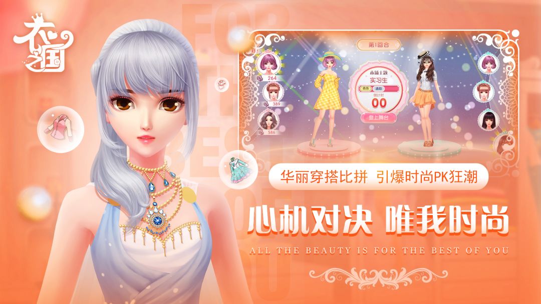 女神来了游戏截图