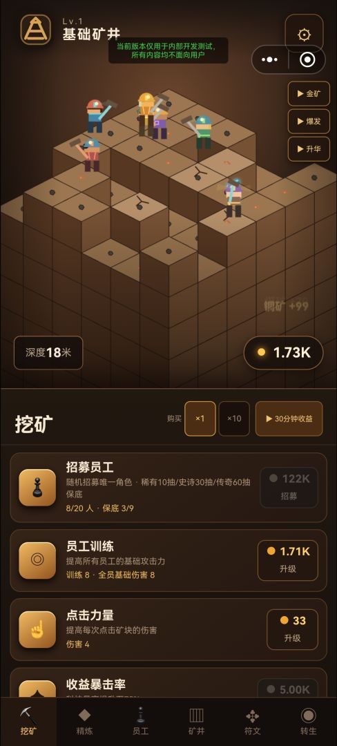 挖到底游戏截图