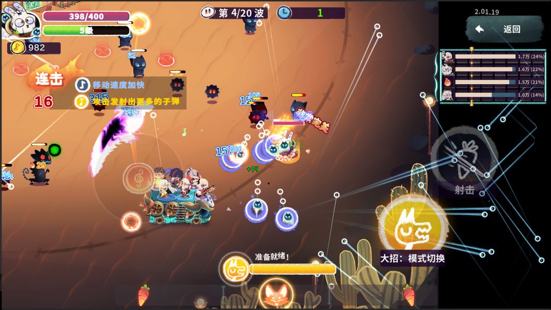 共鸣之心游戏截图