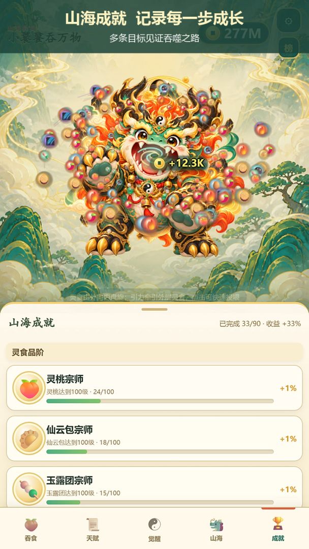 小饕餮吞万物游戏截图