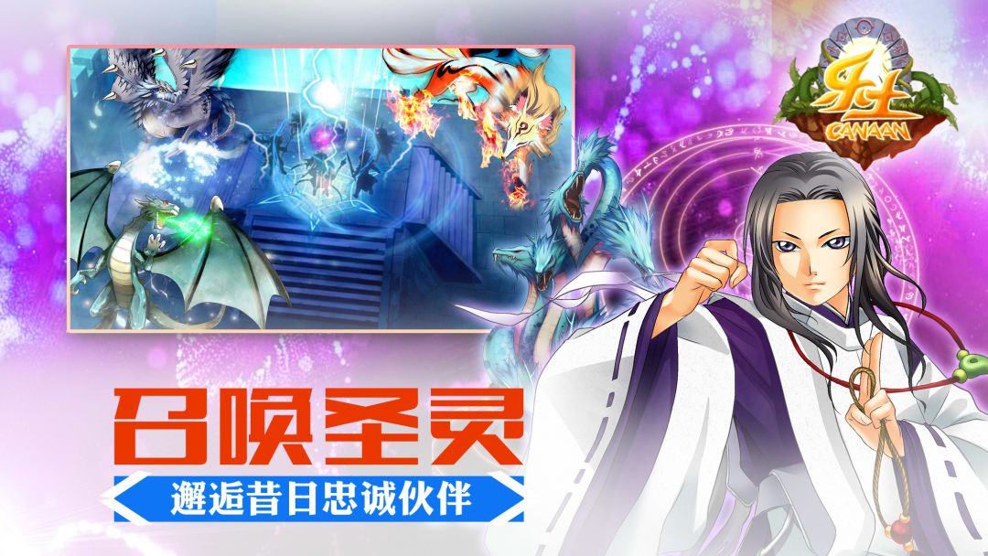 乐土游戏截图