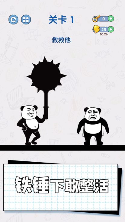 给我整不会了游戏截图