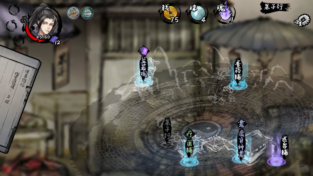 兰若异谭游戏截图