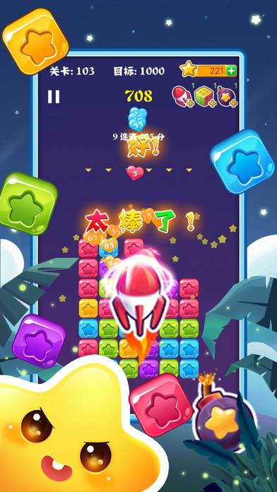 经典消星星游戏截图