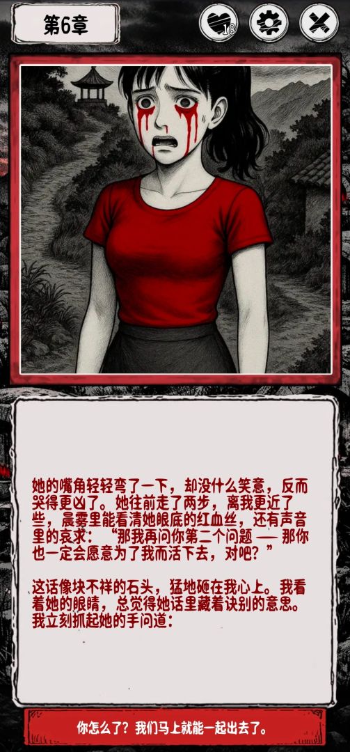 阴墟镇游戏截图