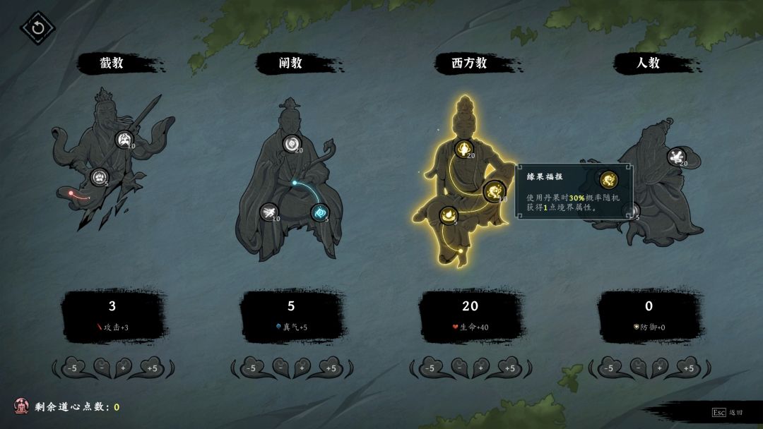 斩月封魔录游戏截图