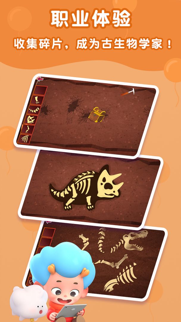 环游侏罗纪游戏截图