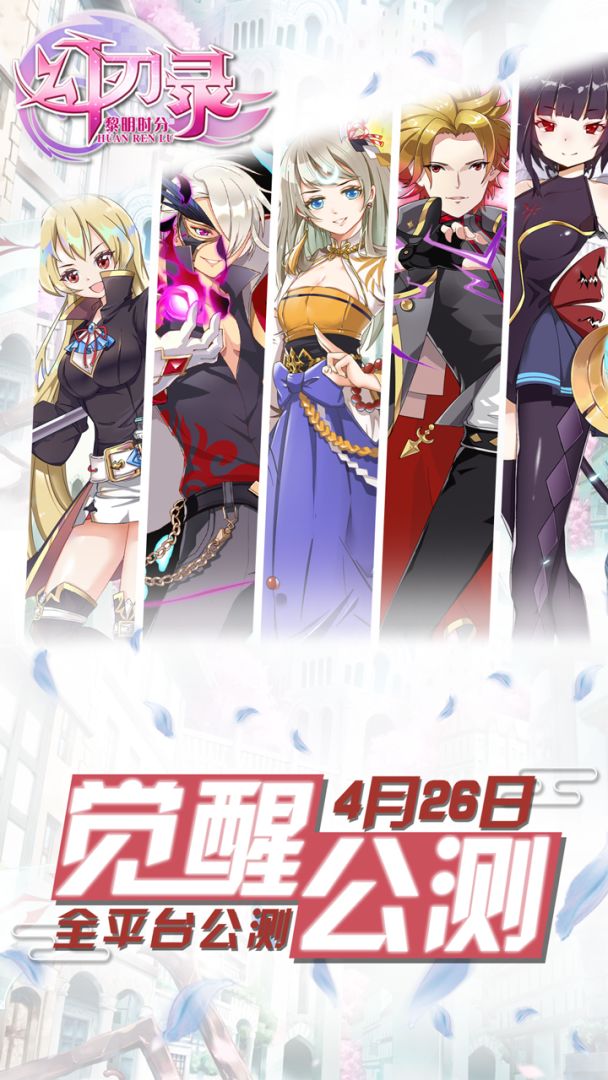 幻刃录游戏截图