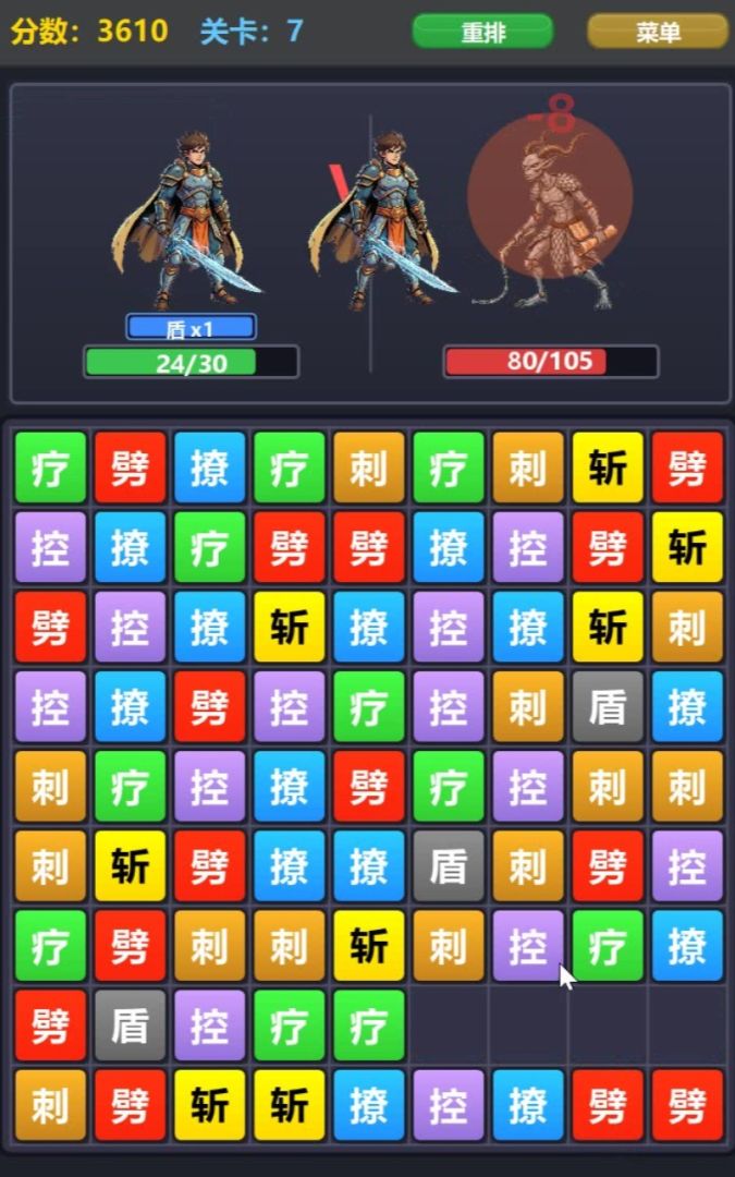 三消战斗闯关游戏截图