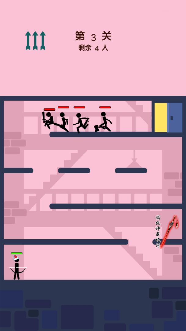 玩个火柴人游戏截图