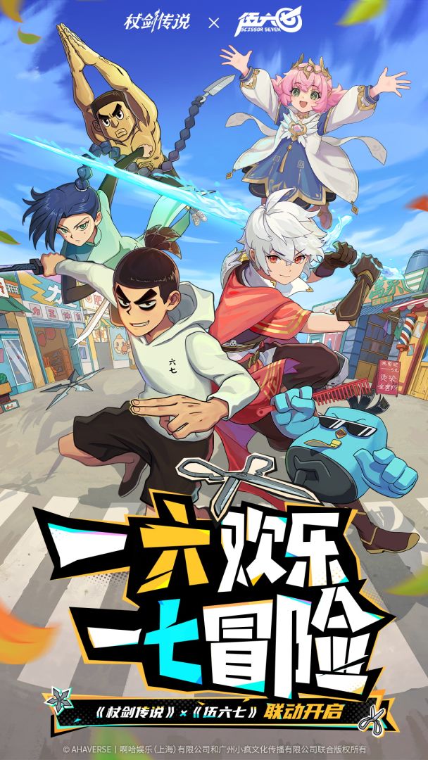 杖剑传说游戏截图