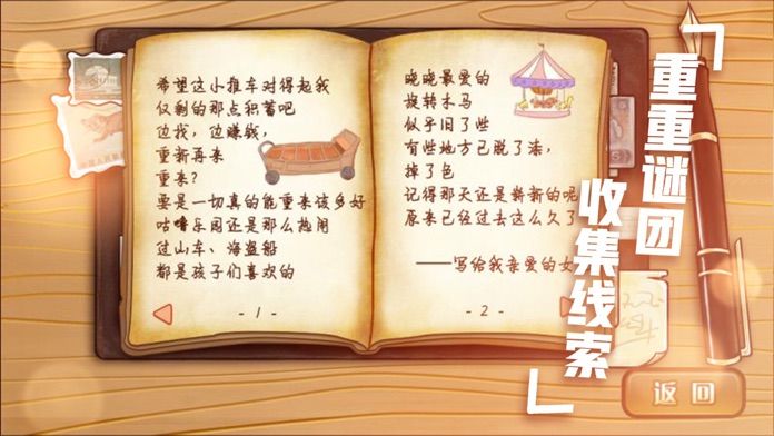 遇见梦想人生 - 模拟经营养成游戏游戏截图