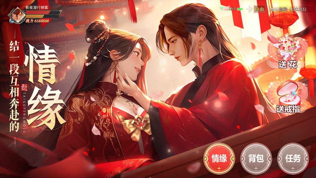 太古封魔录2游戏截图