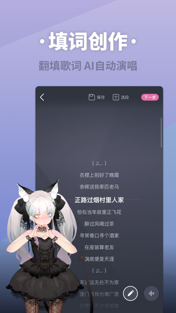 ACE虚拟歌姬游戏截图