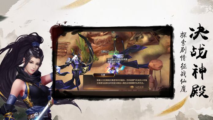 剑之传说-快意厮杀闯江湖游戏截图